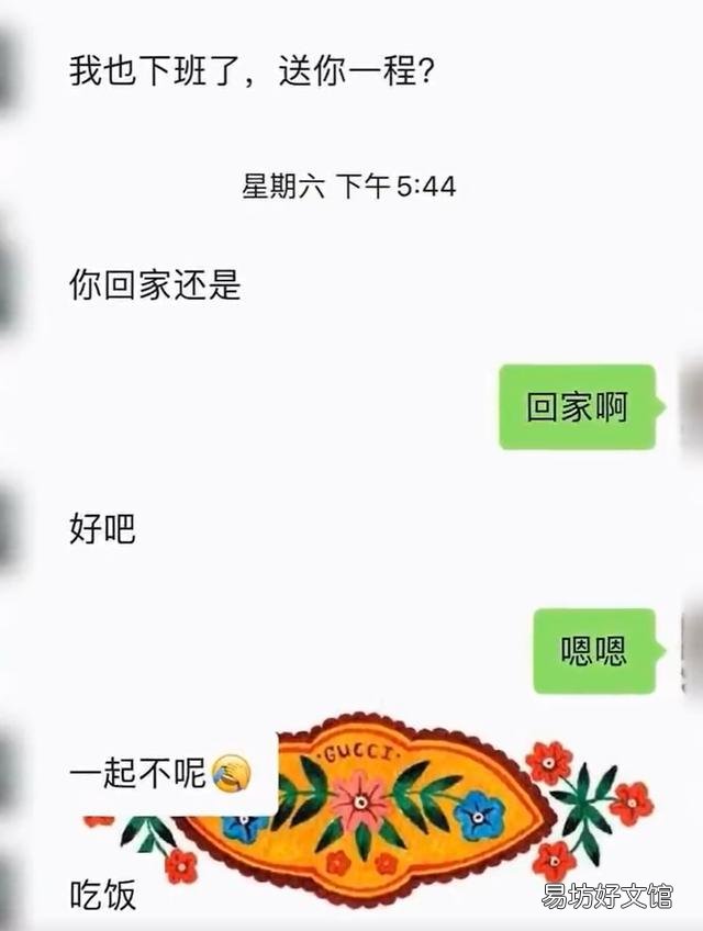 「对你」女子求职面试后老板报价2万约饭,“这么美不吃饭对你不尊重”