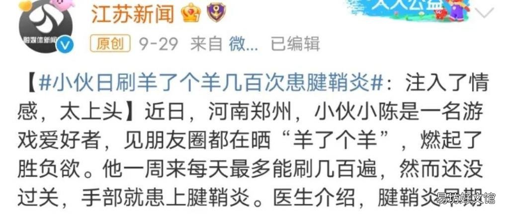 「逃过」能逃过腱鞘炎的年轻人，已经不多了