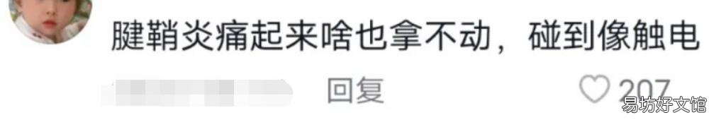 「逃过」能逃过腱鞘炎的年轻人，已经不多了