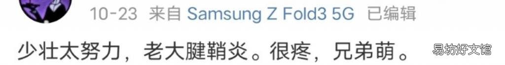 「逃过」能逃过腱鞘炎的年轻人，已经不多了