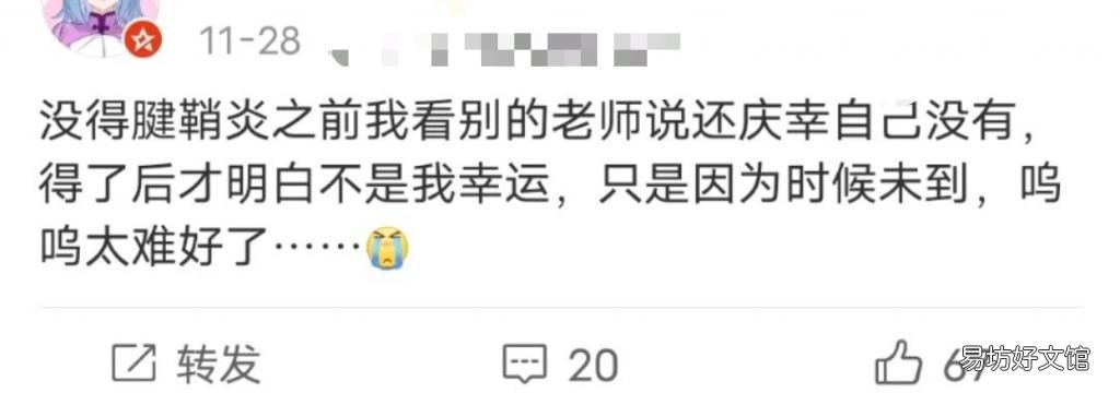 「逃过」能逃过腱鞘炎的年轻人，已经不多了