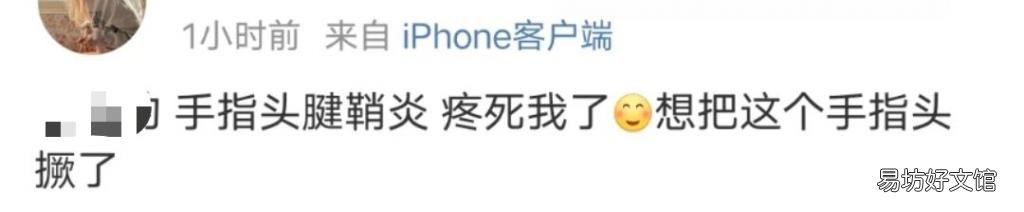 「逃过」能逃过腱鞘炎的年轻人，已经不多了