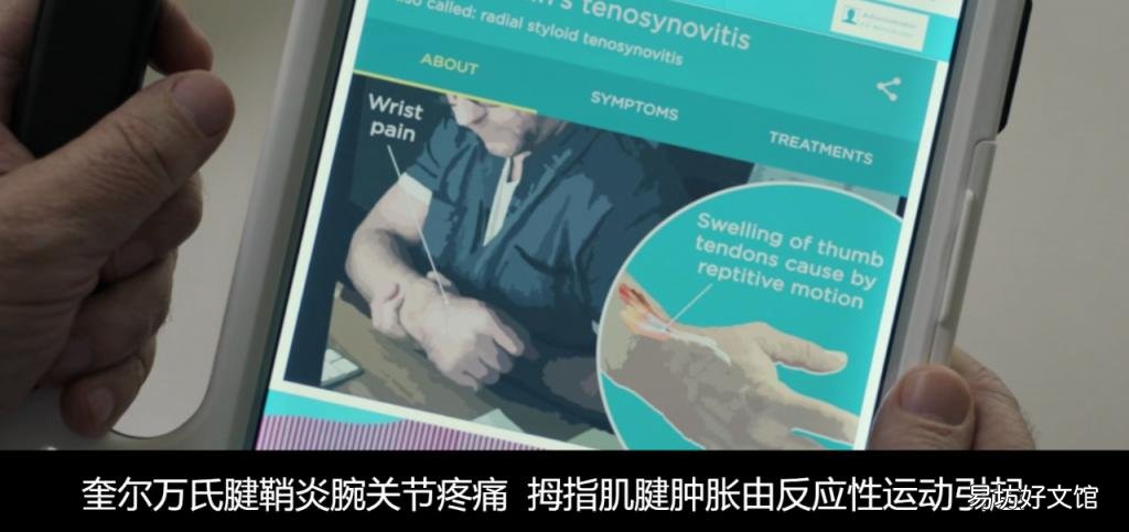 「逃过」能逃过腱鞘炎的年轻人，已经不多了