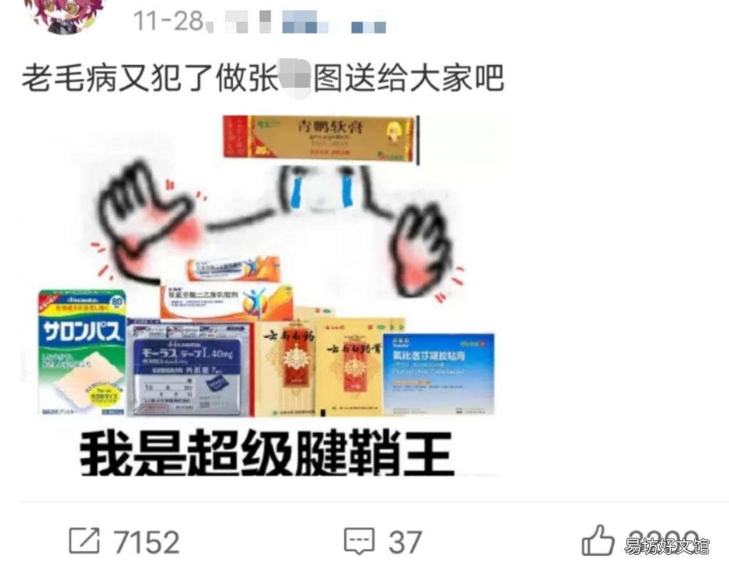 「逃过」能逃过腱鞘炎的年轻人，已经不多了