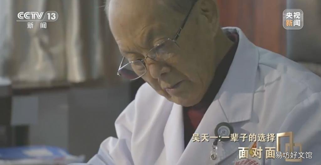 「白内障」患有白内障，断了14根骨头……他坚守60年只为了这件事