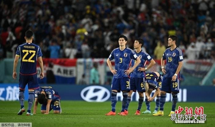 「日本」日本足球昂首告别