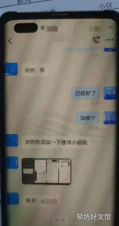 「騙子」“我知道對(duì)方是騙子，我就想賺騙子的錢(qián)！” 女子一頓操作“嚇”壞民警
