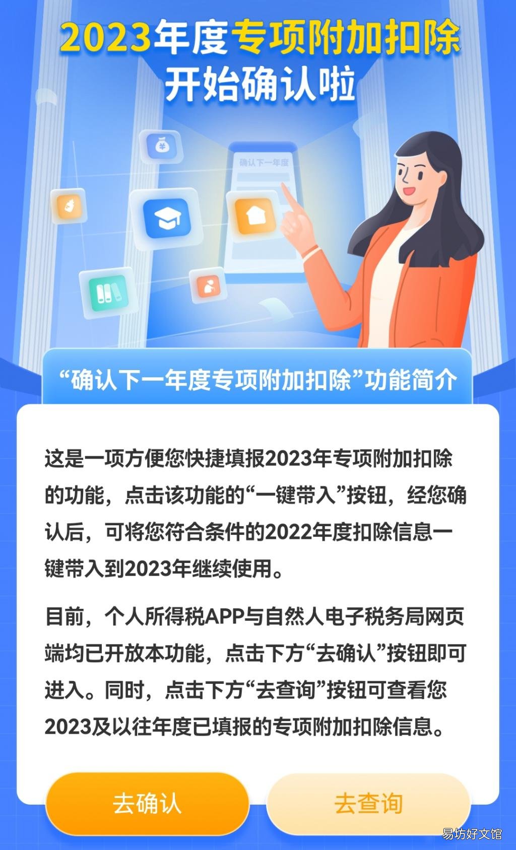 「这件事」快去做这件事,关系你2023年工资