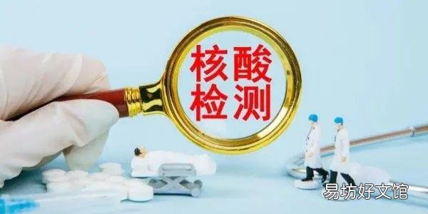 「核酸」核酸检测点不能一撤了之