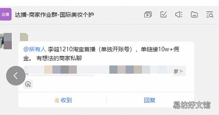 「淘宝」直播这碗饭真的香?李诞将开启淘宝直播