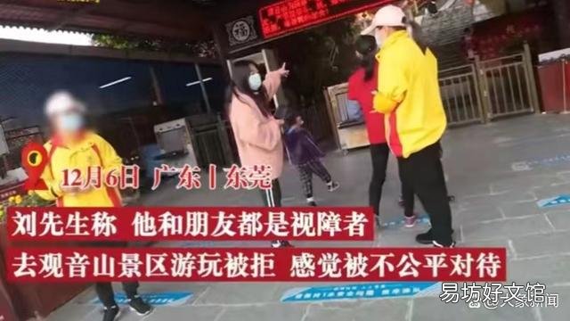 「景区」视障博主领视障朋友进景区被拒:不是谁拍视频谁有理