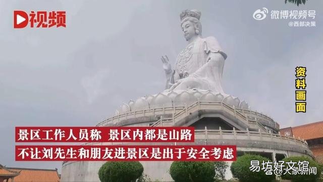 「景区」视障博主领视障朋友进景区被拒:不是谁拍视频谁有理