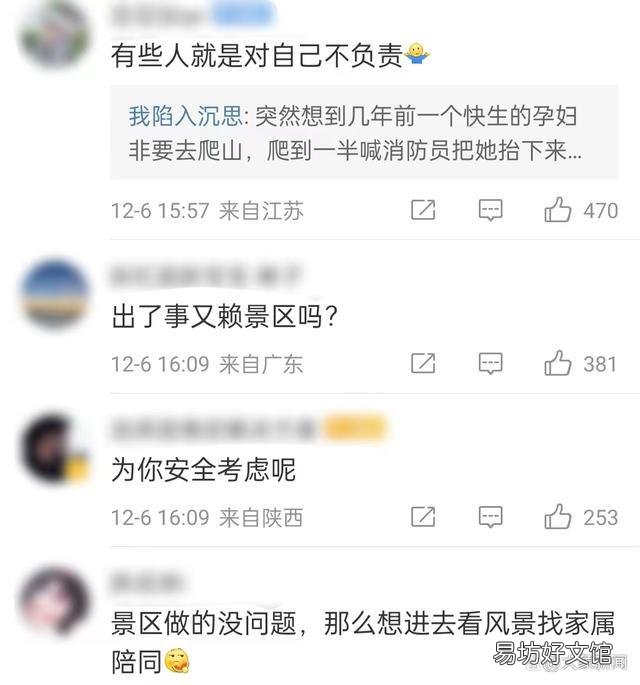 「景区」视障博主领视障朋友进景区被拒:不是谁拍视频谁有理