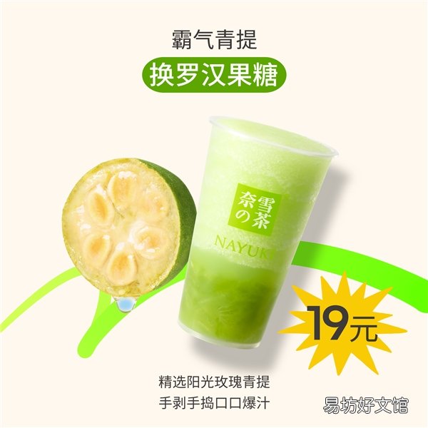 “奈雪的茶”悄悄更换LOGO:开始去掉日本元素