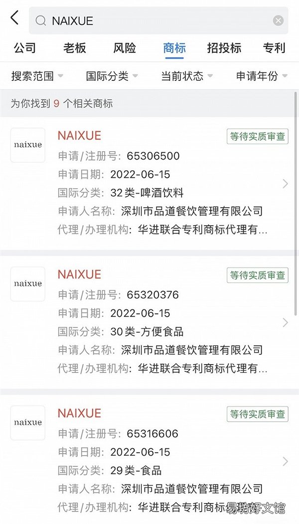 “奈雪的茶”悄悄更换LOGO:开始去掉日本元素