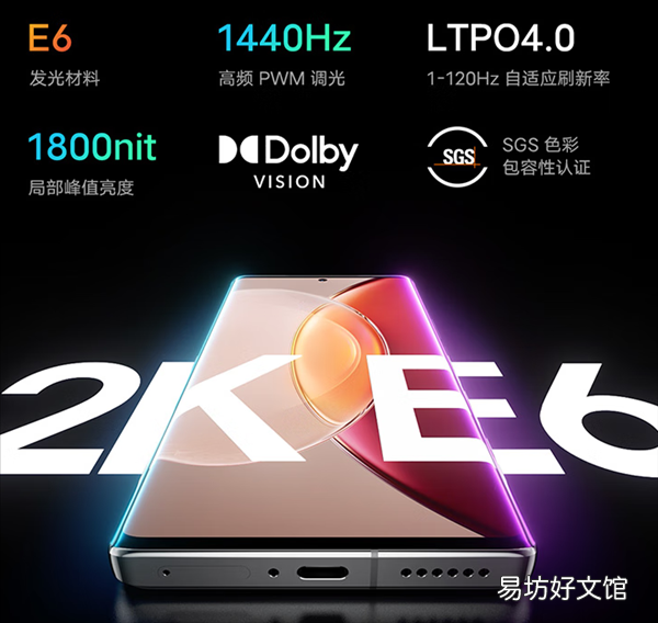 1英寸大底第二代骁龙8旗舰!vivo X90 Pro+预售:6499元起