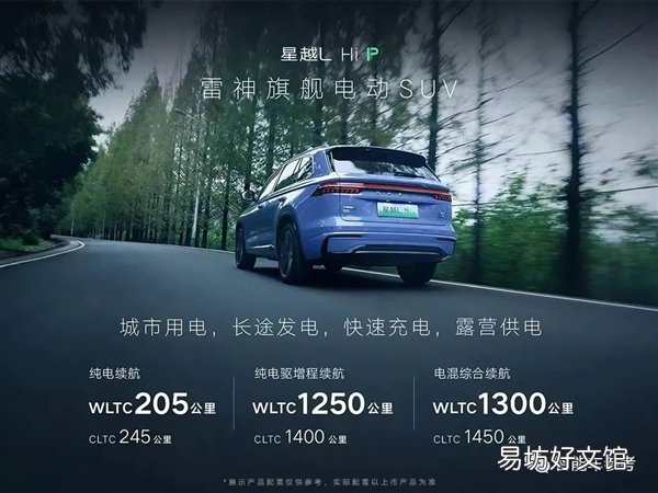24萬吉利新車集成純電插混和增程 李書福：我全都要