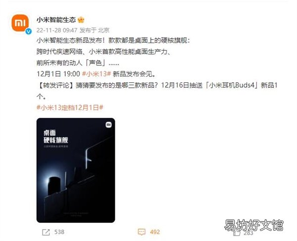 小米首款NUC来了!高性能桌面生产力