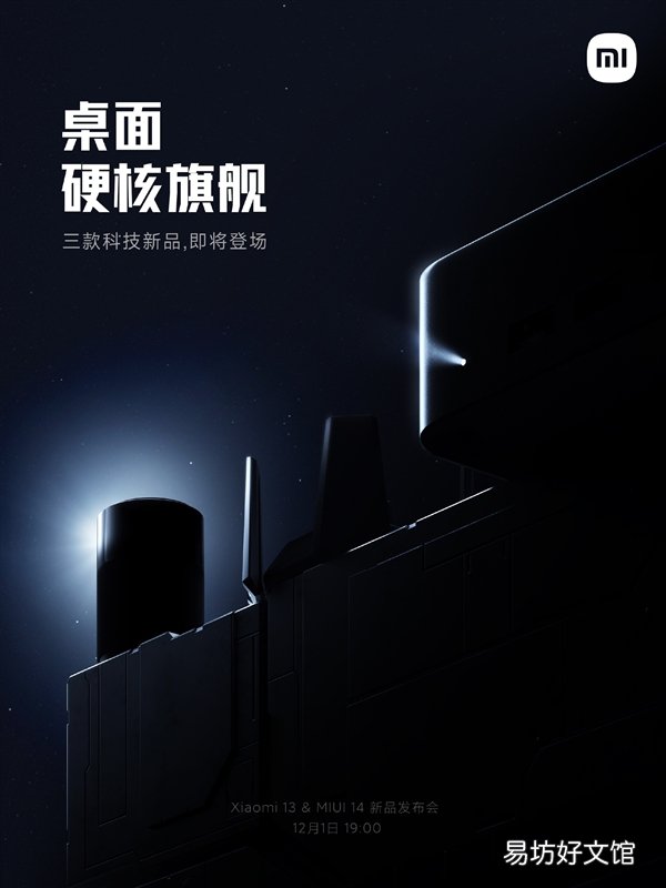 小米首款NUC来了!高性能桌面生产力