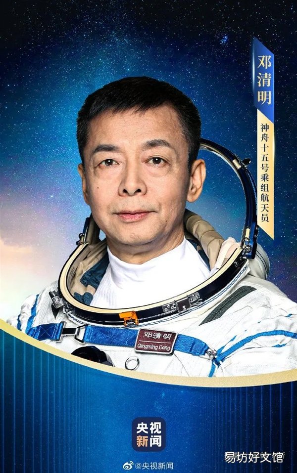官宣:神舟十五号定于11月29日23时08分发射