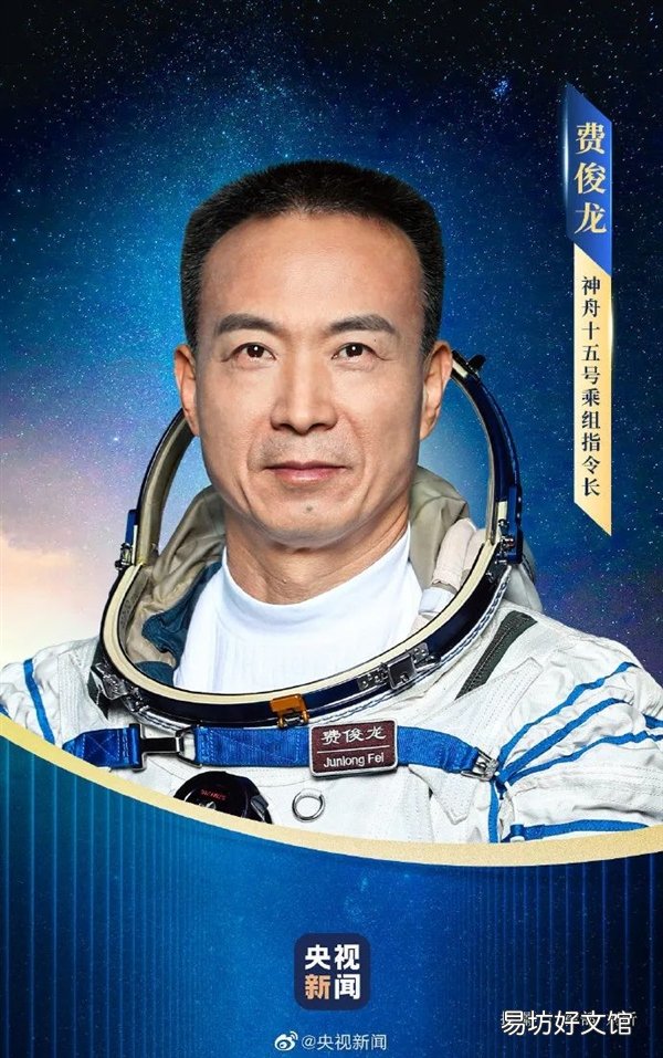 官宣:神舟十五号定于11月29日23时08分发射