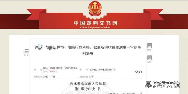 「罚金」两00后在校大学生帮一团伙洗钱获利100元,法院:分别缓刑1年和3年,并处罚金