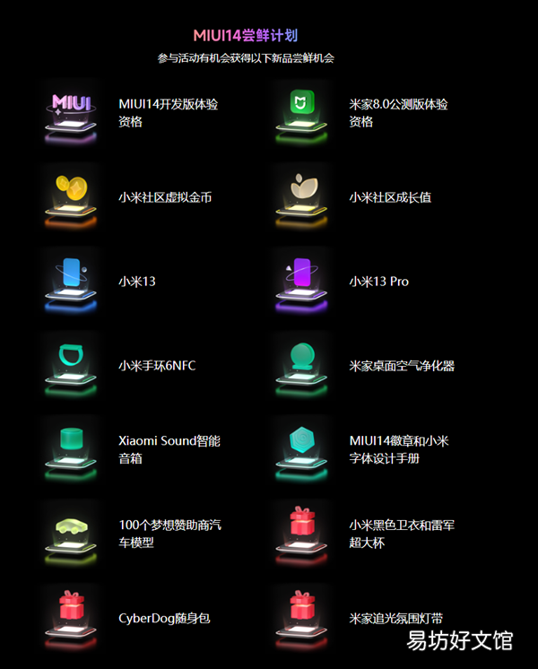 要做最精简轻巧系统!小米MIUI 14尝鲜计划开启:可获开发版体验资格