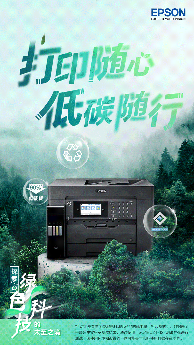 喷墨才是正道！世界第三厂商爱普生的激光打印机不卖了：将彻底停售