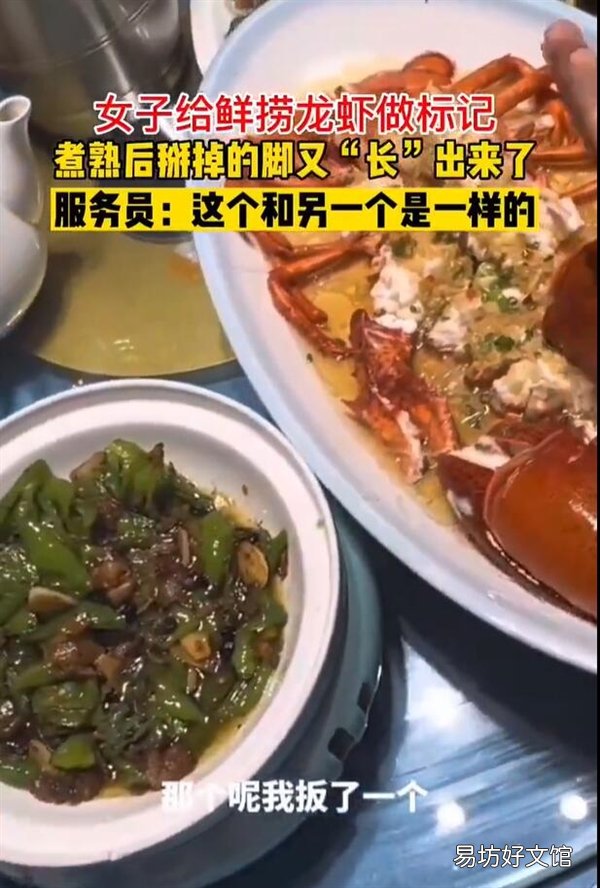 商家在顾客眼皮底下动手脚!女子给龙虾做记号:上桌后发现被掉包