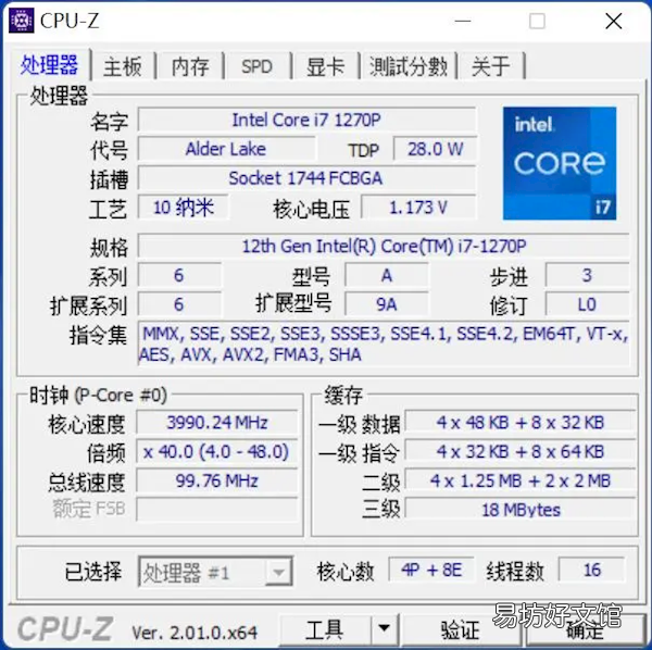 Intel i7-1370P首次曝光:14核心、28W第一次冲上5GHz