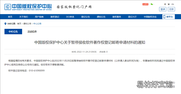 软著暂停导致游戏无法申请版号?业内人士回应:整体影响不大