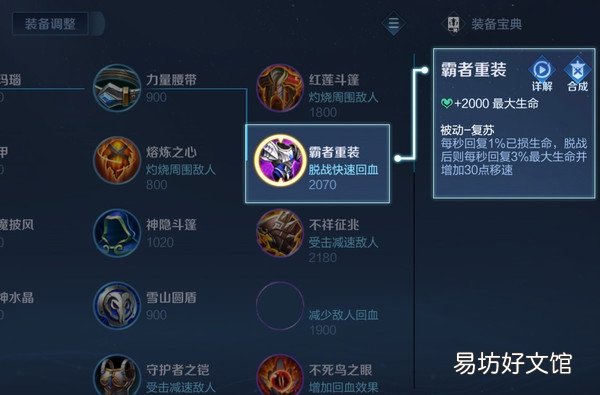 更虐狗了!《王者荣耀》体验服最新爆料 新增重伤装备