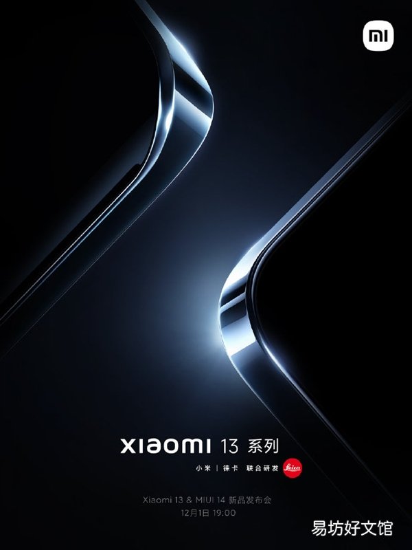 媲美苹果A16 小米13系列真首发第二代骁龙8?雷军:无所谓 不调好不发布