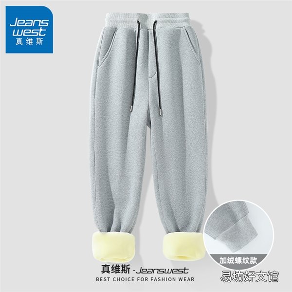 加绒保暖 越穿越热！大牌运动裤、卫衣大促 都是59.9元到手
