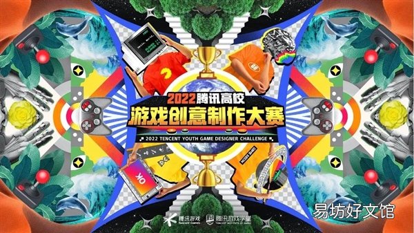 2022腾讯高校游戏创意制作大赛圆满落幕 高校学子探索数字化非遗传承