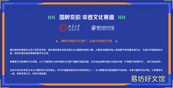 2022腾讯高校游戏创意制作大赛圆满落幕 高校学子探索数字化非遗传承
