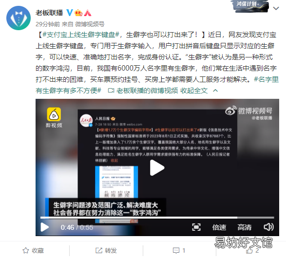 支付宝上线生僻字键盘:可方便6000万人!