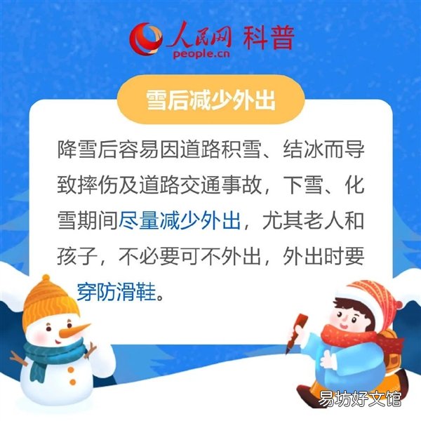 注意!多地初雪即将登场!戳一图 看你家何时飘雪?