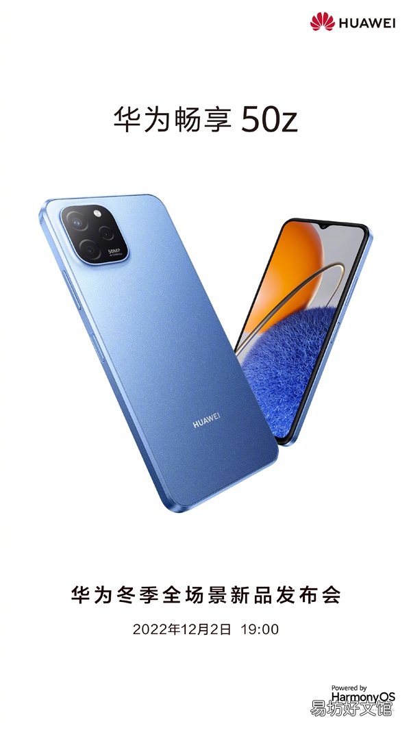 神似iPhone 14 Pro!华为畅享50z来了:后置5000万三摄