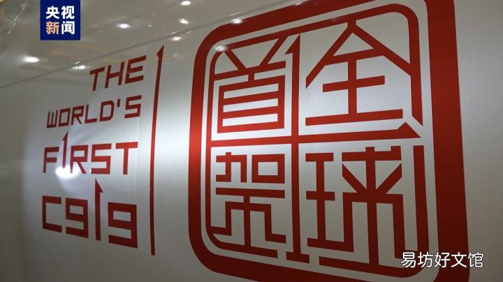 「客机」里程碑!全球首架C919大型客机正式交付